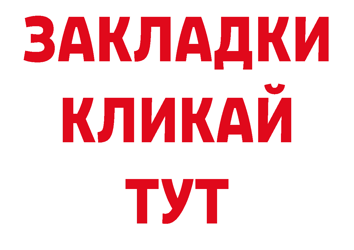 БУТИРАТ GHB ссылки площадка ОМГ ОМГ Болгар